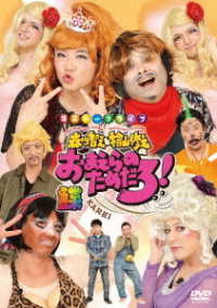 森川智之と檜山修之のおまえらのためだろ！　鰈－ＫＡＲＥＩ－