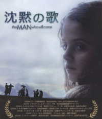 沈黙の歌 Ｂｌｕ－ｒａｙ　Ｄｉｓｃ