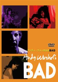 アンディ・ウォーホルのＢＡＤ