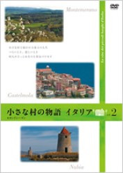 小さな村の物語 イタリア セカンドシーズン Vol 2 紀伊國屋書店ウェブストア オンライン書店 本 雑誌の通販 電子書籍ストア 小さな村の物語 イタリア セカンドシーズン Vol 2 紀伊國屋書店ウェブストア オンライン書店 本 雑誌の通販 電子書籍ストア