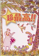 超最高！！