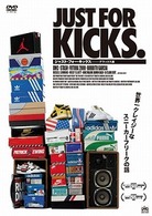 ジャスト・フォー・キックス　デラックス版