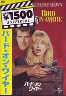 バード・オン・ワイヤー