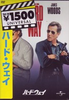 ハード・ウェイ