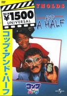 コップ・アンド・ハーフ