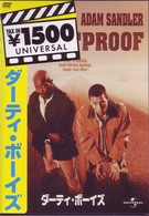ダーティ・ボーイズ