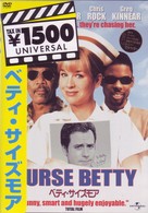 ベティ・サイズモア