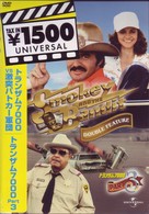 トランザム７０００　ＶＳ　激突パトカー軍団