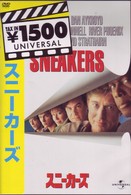 スニーカーズ