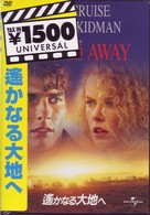 遥かなる大地へ