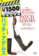 パッチ・アダムス
