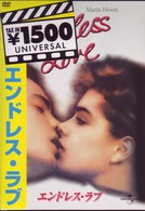 エンドレス・ラブ