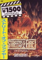 ストリート・オブ・ファイヤー
