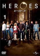 ＨＥＲＯＥＳ／ヒーローズ　Ｖｏｌ．１