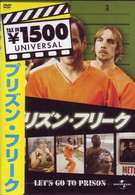 プリズン・フリーク