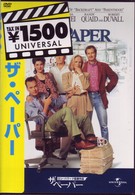 ザ・ペーパー