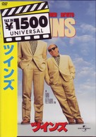 ツインズ