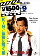 Ｋ－９／友情に輝く星