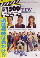 遺産相続は命がけ！？
