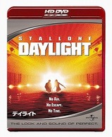 デイライト ＨＤ　ＤＶＤ