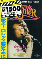 歌え！ロレッタ愛のために