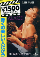 ぼくの美しい人だから