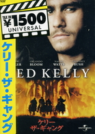 ケリー・ザ・ギャング