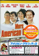 アメリカン・グラフィティ２