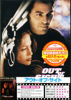 アウト・オブ・サイト