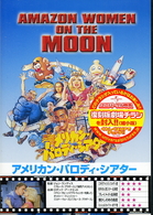 アメリカン・パロディ・シアター
