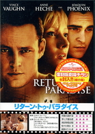 リターン・トゥ・パラダイス
