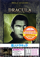 魔人ドラキュラ