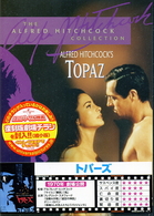 トパーズ
