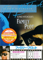 ファミリー・プロット