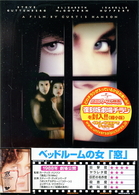 窓・ベッドルームの女