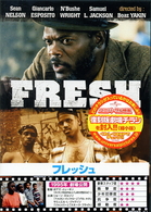 フレッシュ