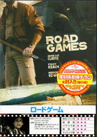 ロードゲーム