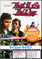 マイウェイ・マイラブ