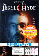 ジキル博士とハイド氏
