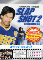 スラップ・ショット２