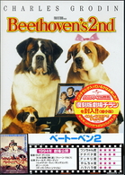 ベートーベン２