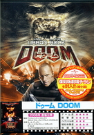 ＤＯＯＭ／ドゥーム