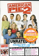 アメリカン・サマー・ストーリー　アメリカン・パイ２