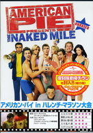 アメリカン・パイ　ｉｎ　ハレンチ・マラソン大会