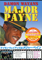 デイモン・ウェイアンズはメジャー・ペイン