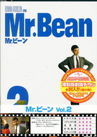 Ｍｒ．ビーン　Ｖｏｌ．２