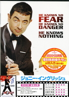 ジョニー・イングリッシュ