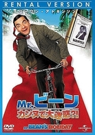 Ｍｒ．ビーン　カンヌで大迷惑？！