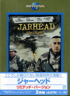 ジャーヘッド