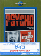 サイコ